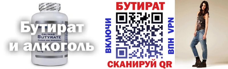 БУТИРАТ 99%  дарнет шоп  Сосногорск 