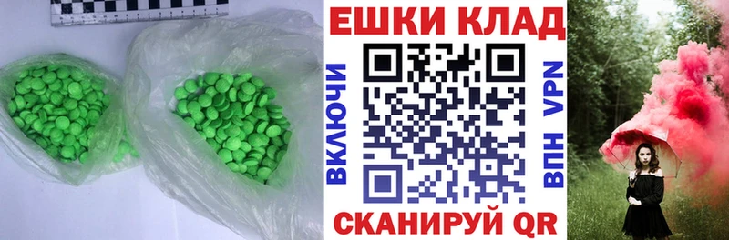 Экстази MDMA  Сосногорск 
