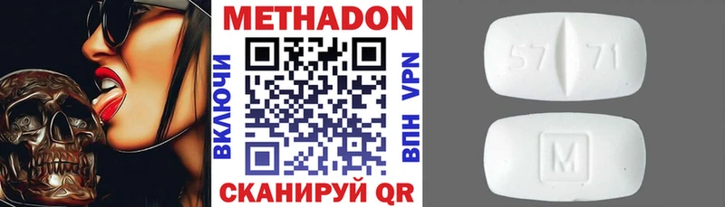 закладка  Сосногорск  Метадон мёд 